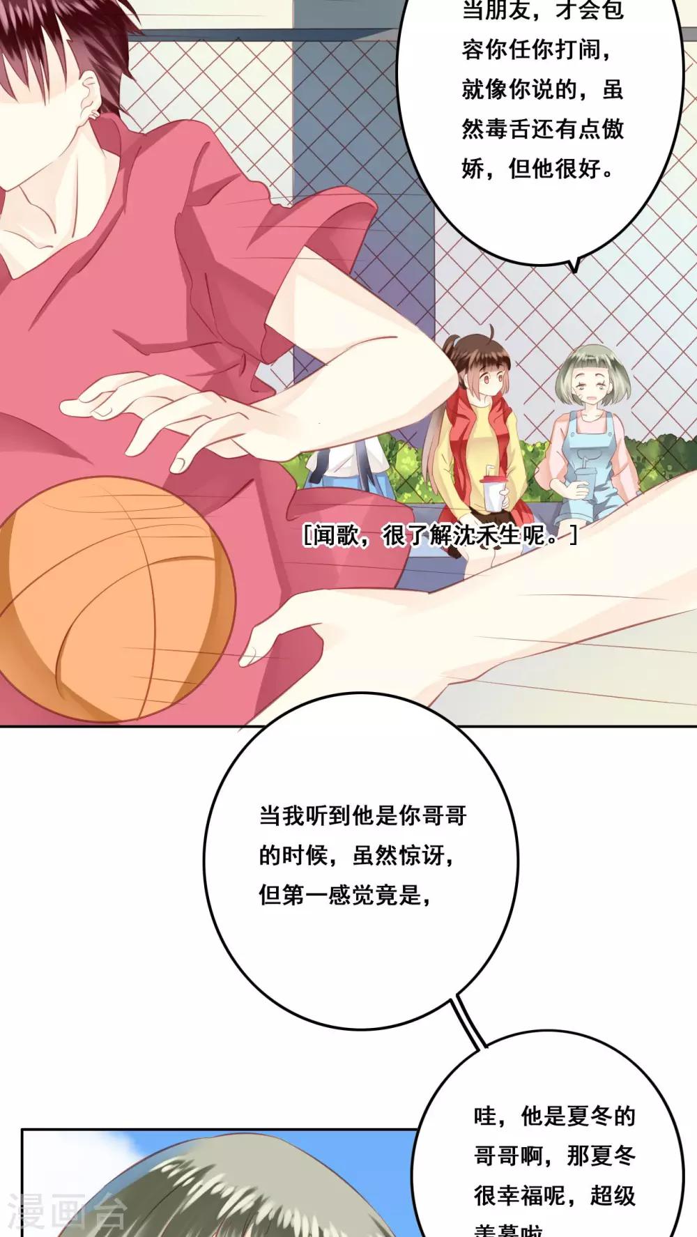 第15话 哥哥24