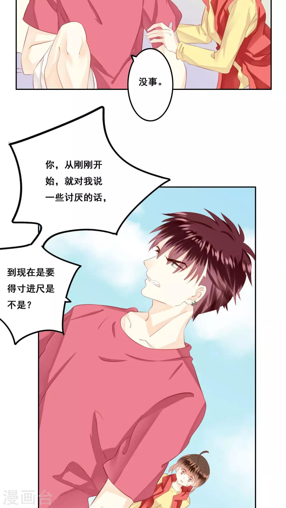 第15话 哥哥32