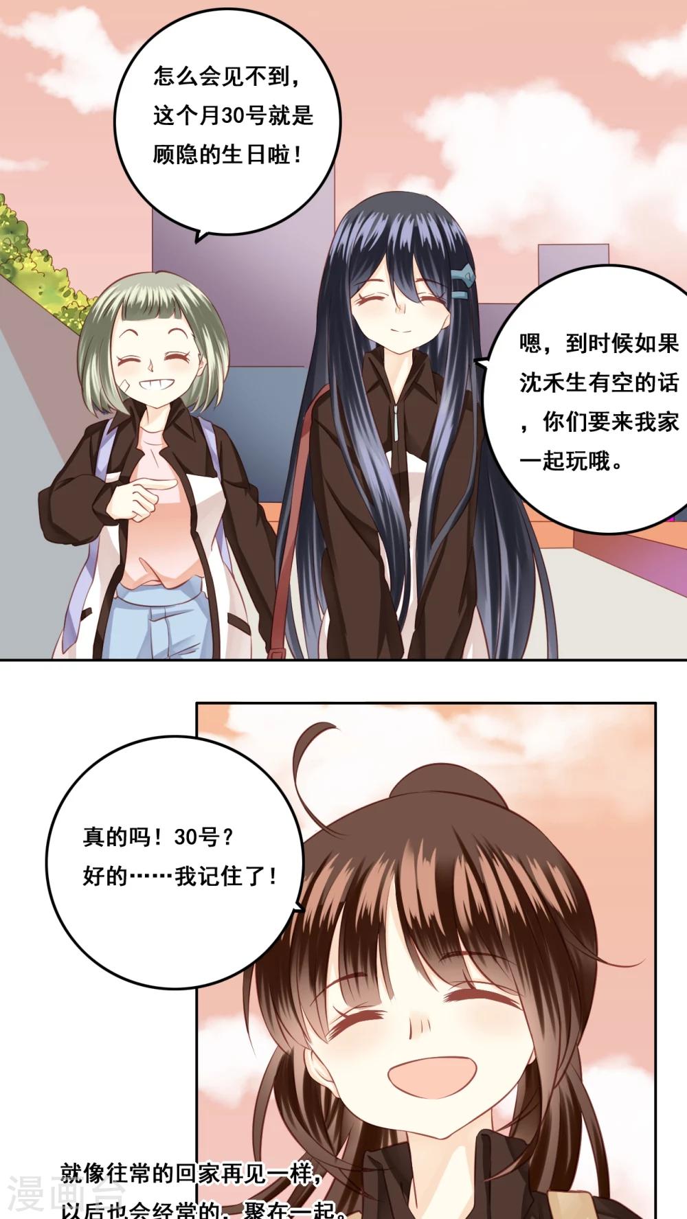 第21话 顾隐的生日10