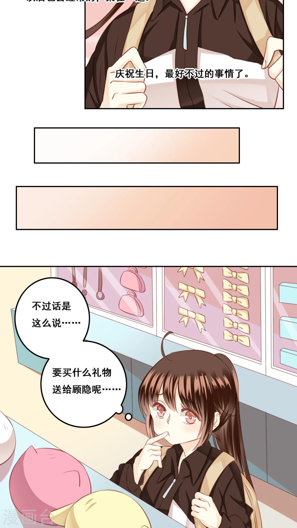 第21话 顾隐的生日11