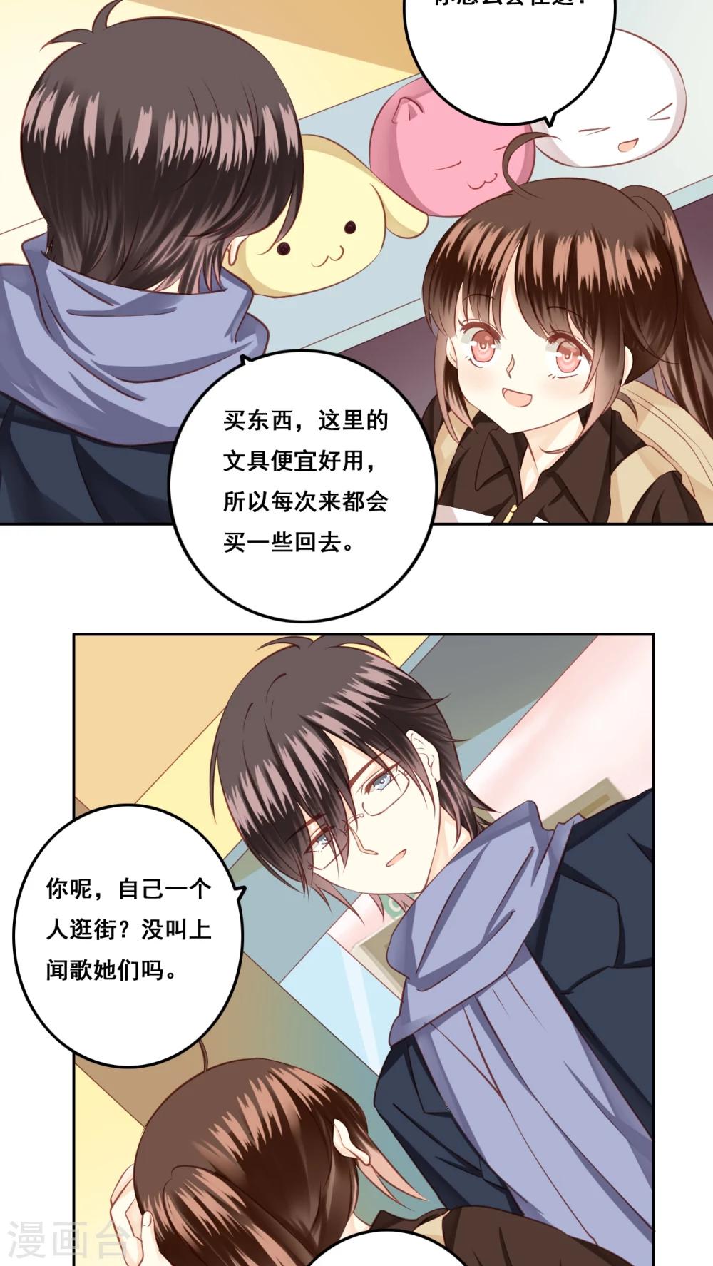 第21话 顾隐的生日14