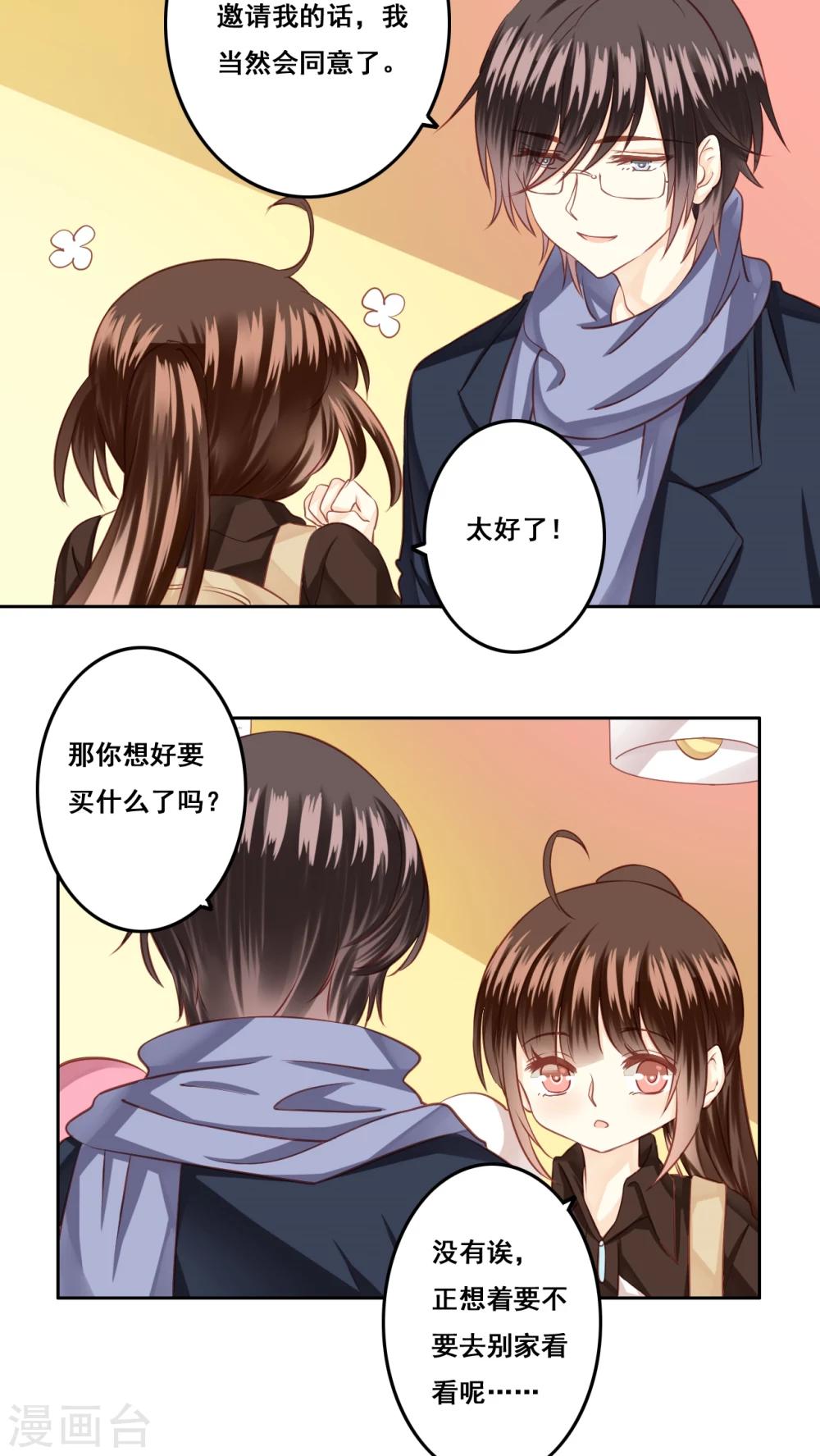 第21话 顾隐的生日16