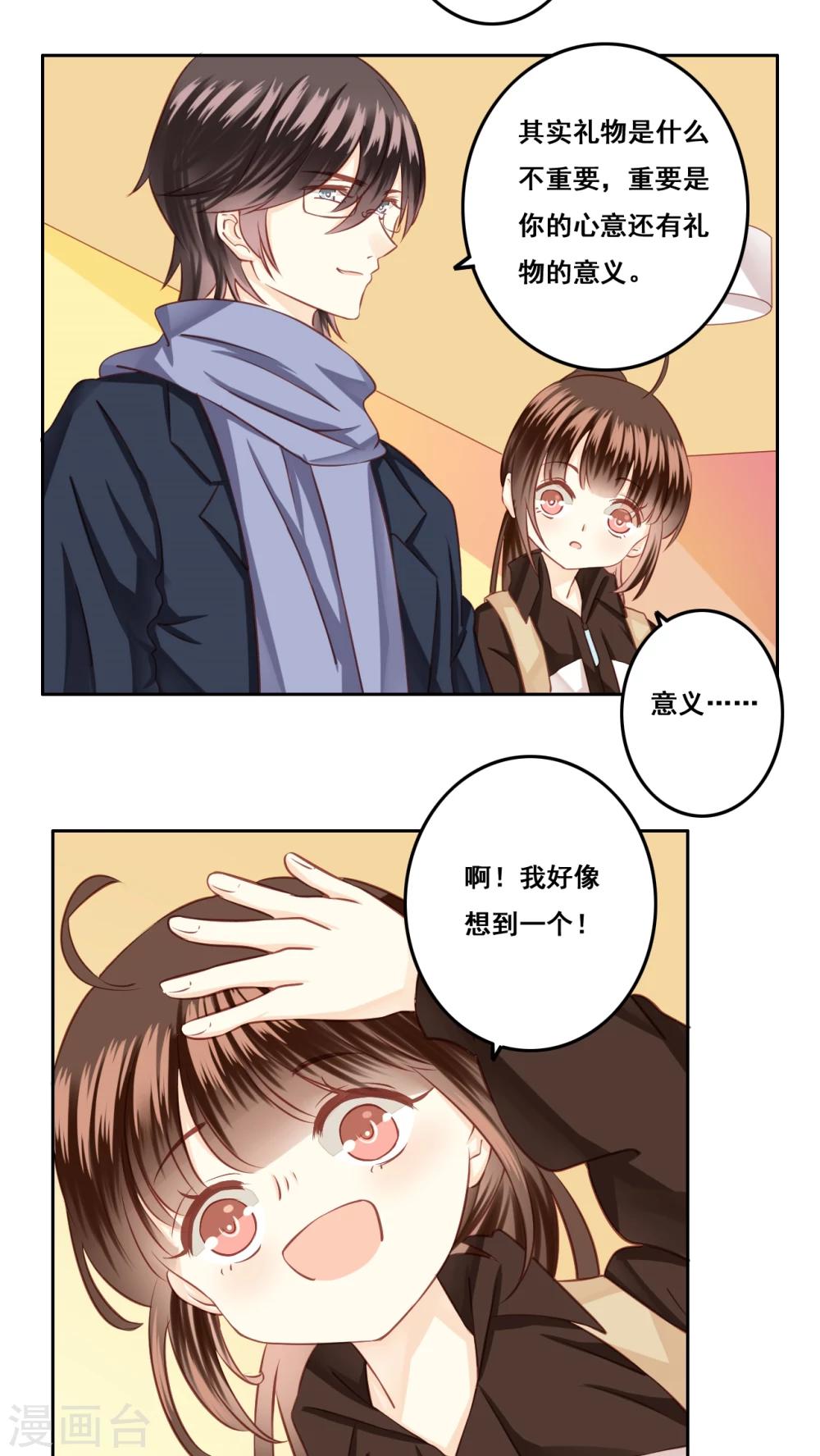 第21话 顾隐的生日17