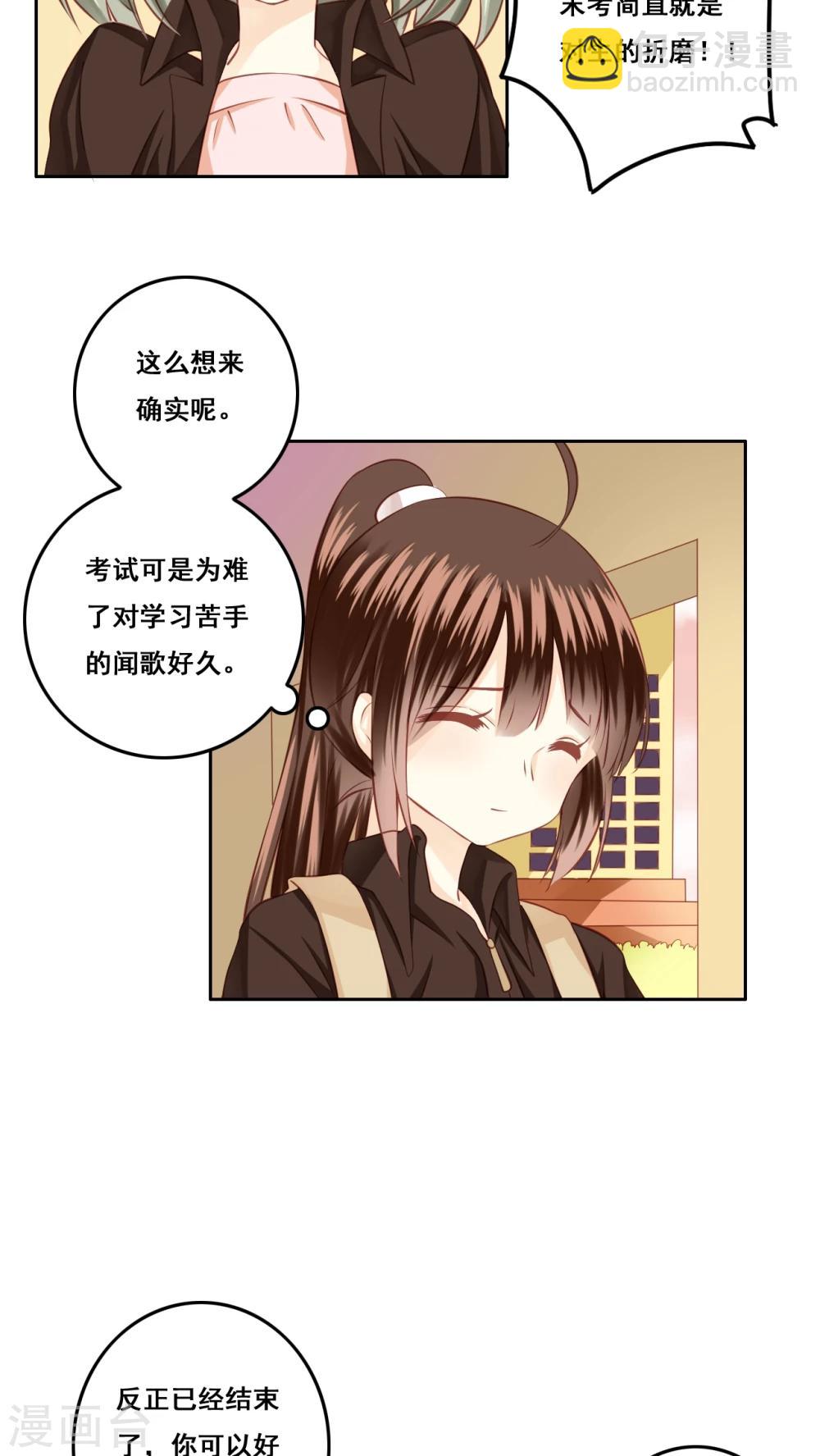 第21话 顾隐的生日2