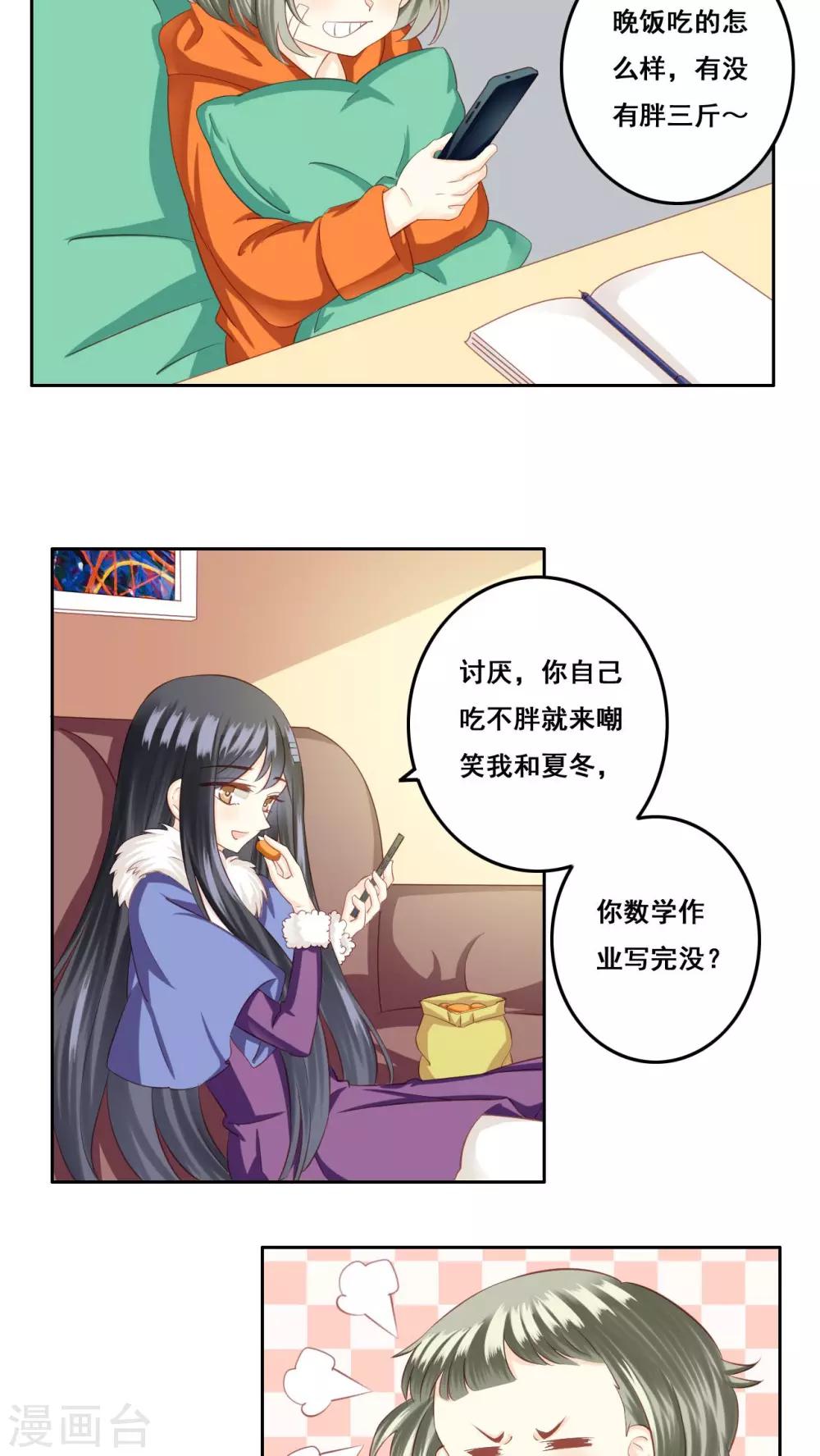 第26话 测试12