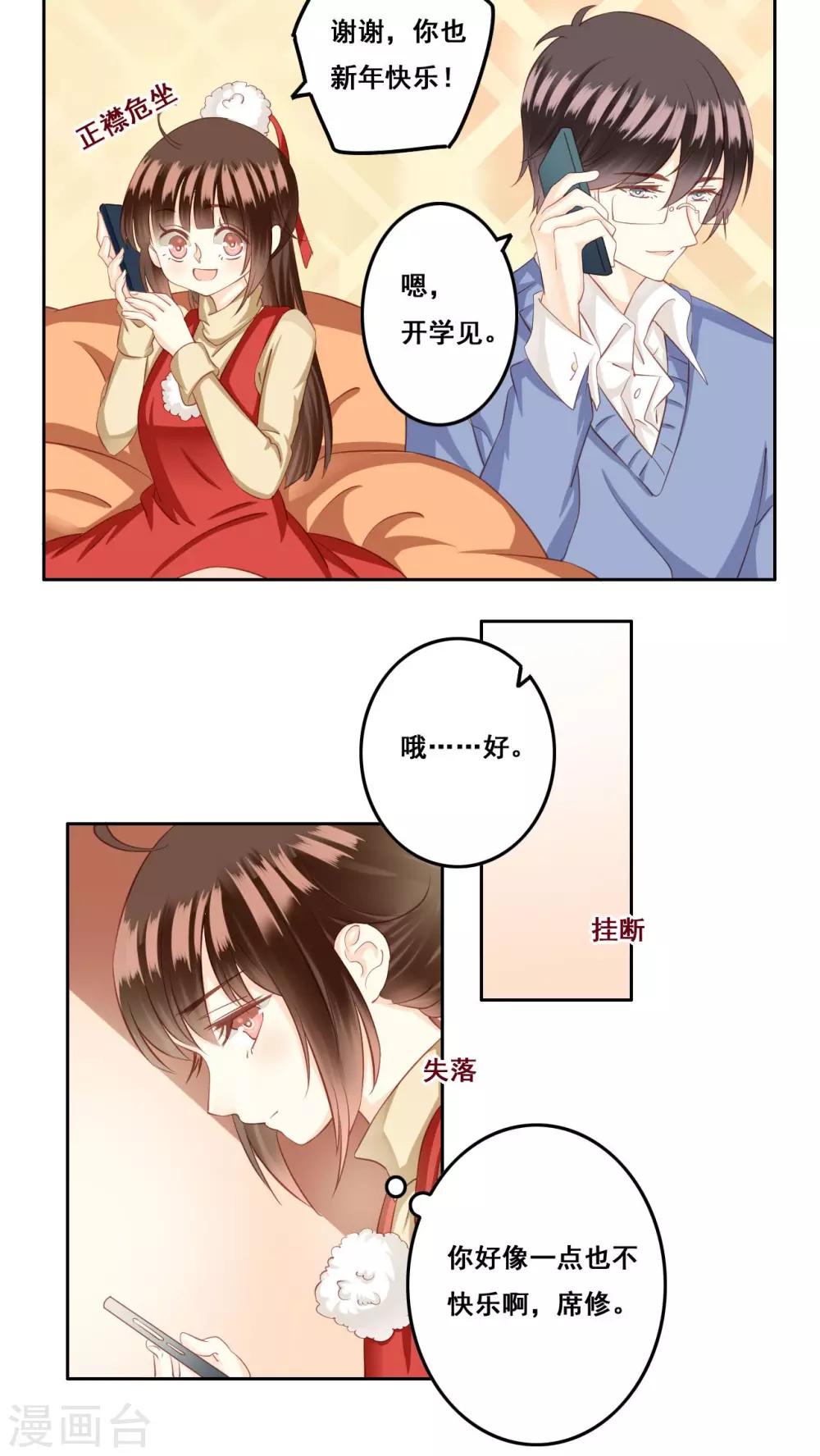 第26话 测试19