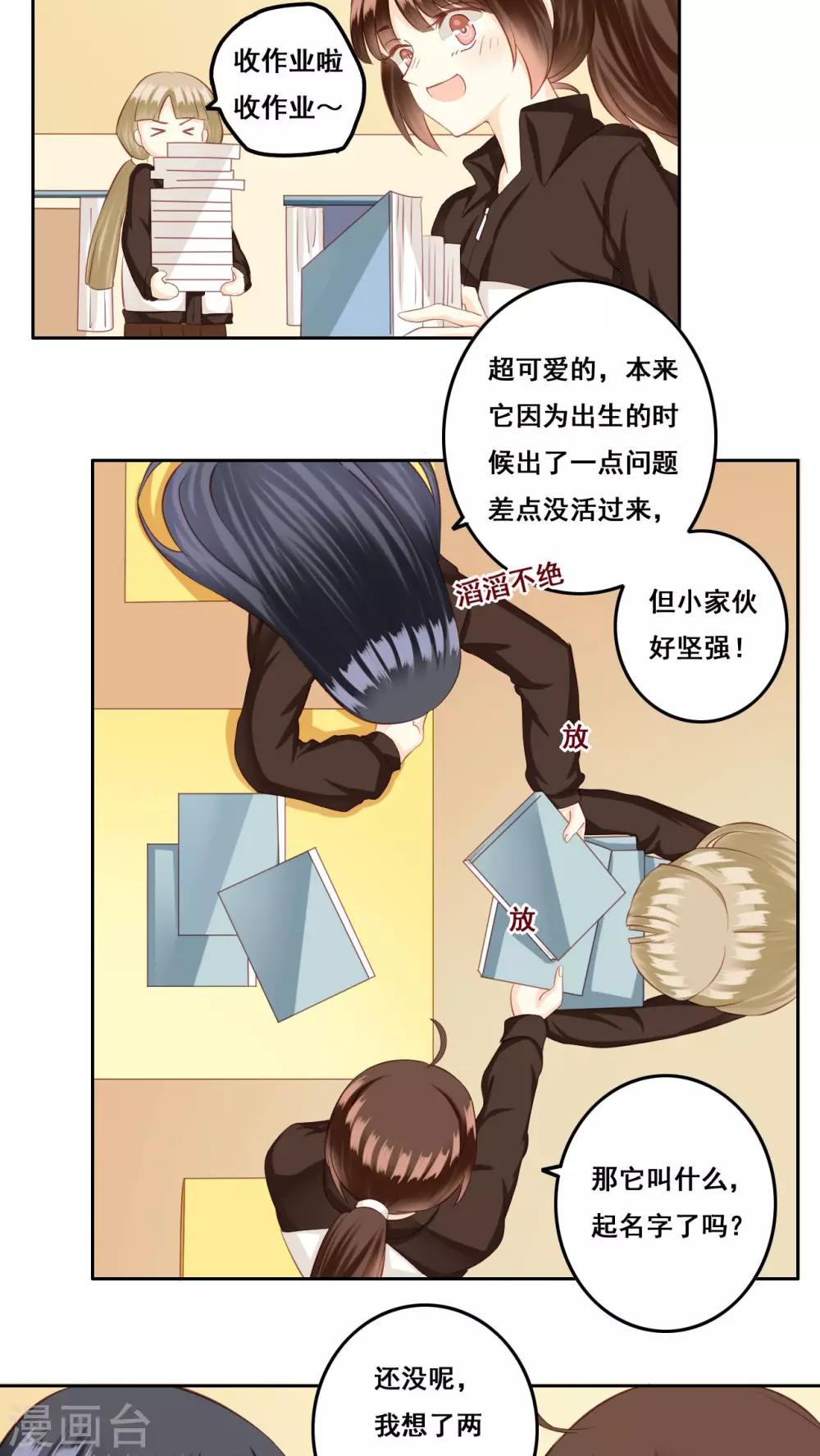 第26话 测试25