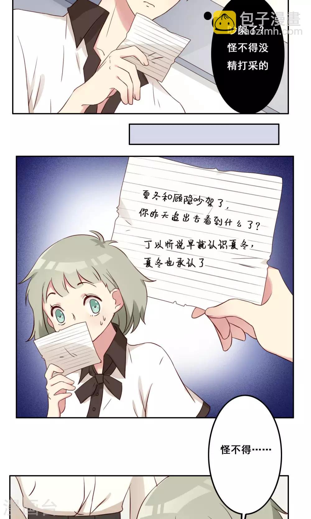 第42话 逐渐崩塌14