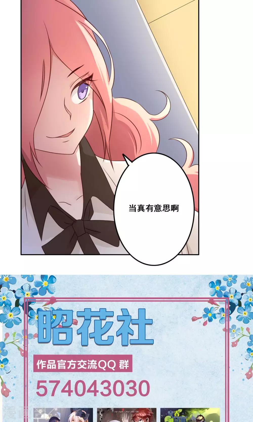 第42话 逐渐崩塌38