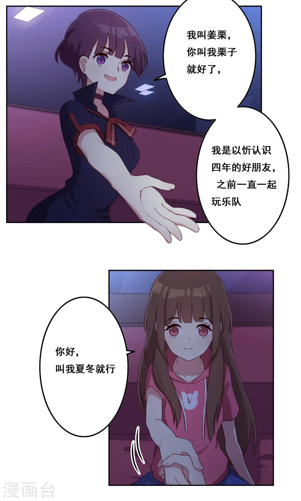 第65话 “新朋友”15