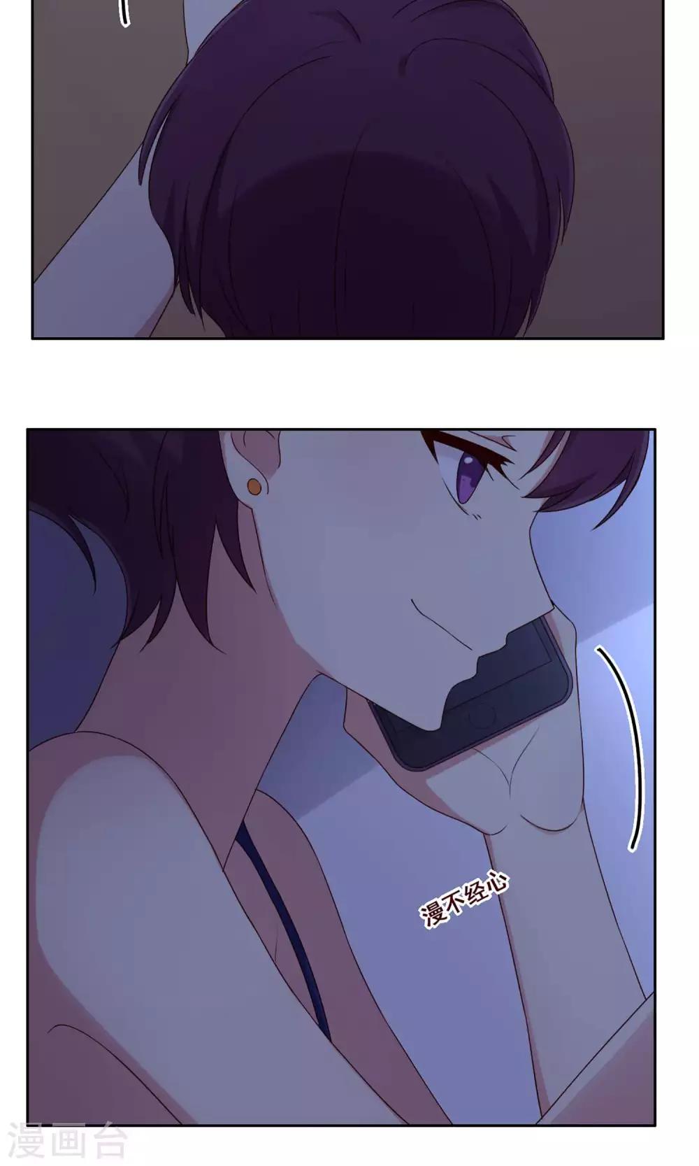 第67话 防备心19