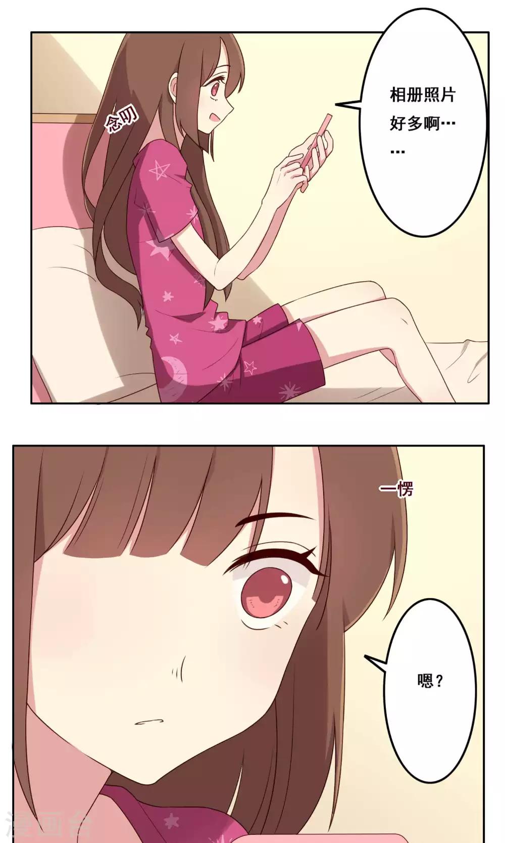第67话 防备心8