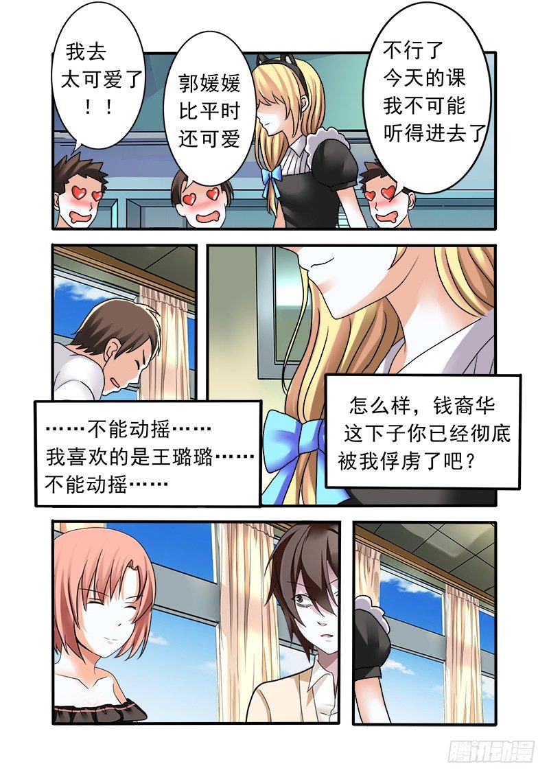 外传2 萌萌哒、性感、清纯 20