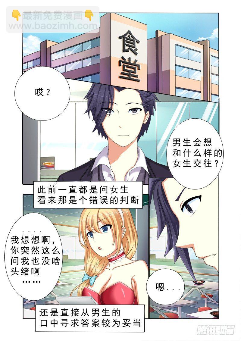 外传2 萌萌哒、性感、清纯 210
