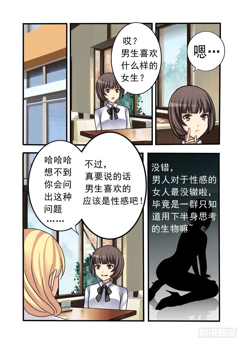 外传2 萌萌哒、性感、清纯 22