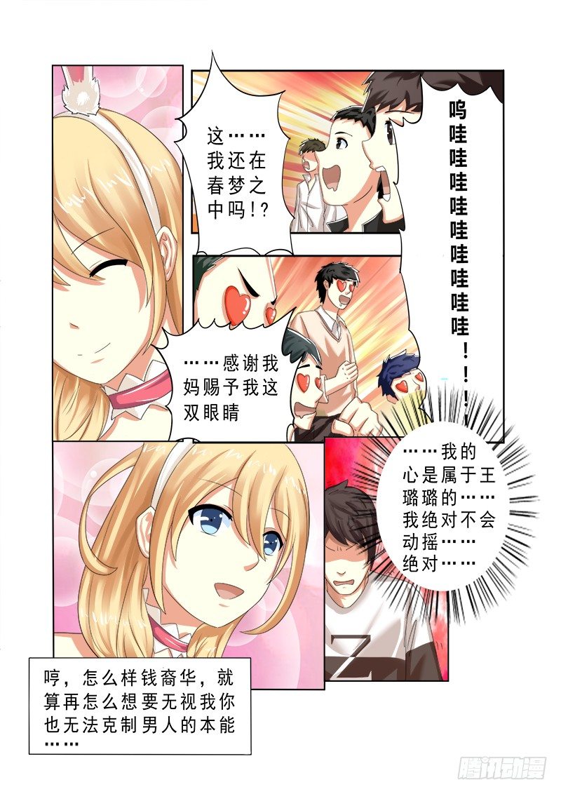 外传2 萌萌哒、性感、清纯 27