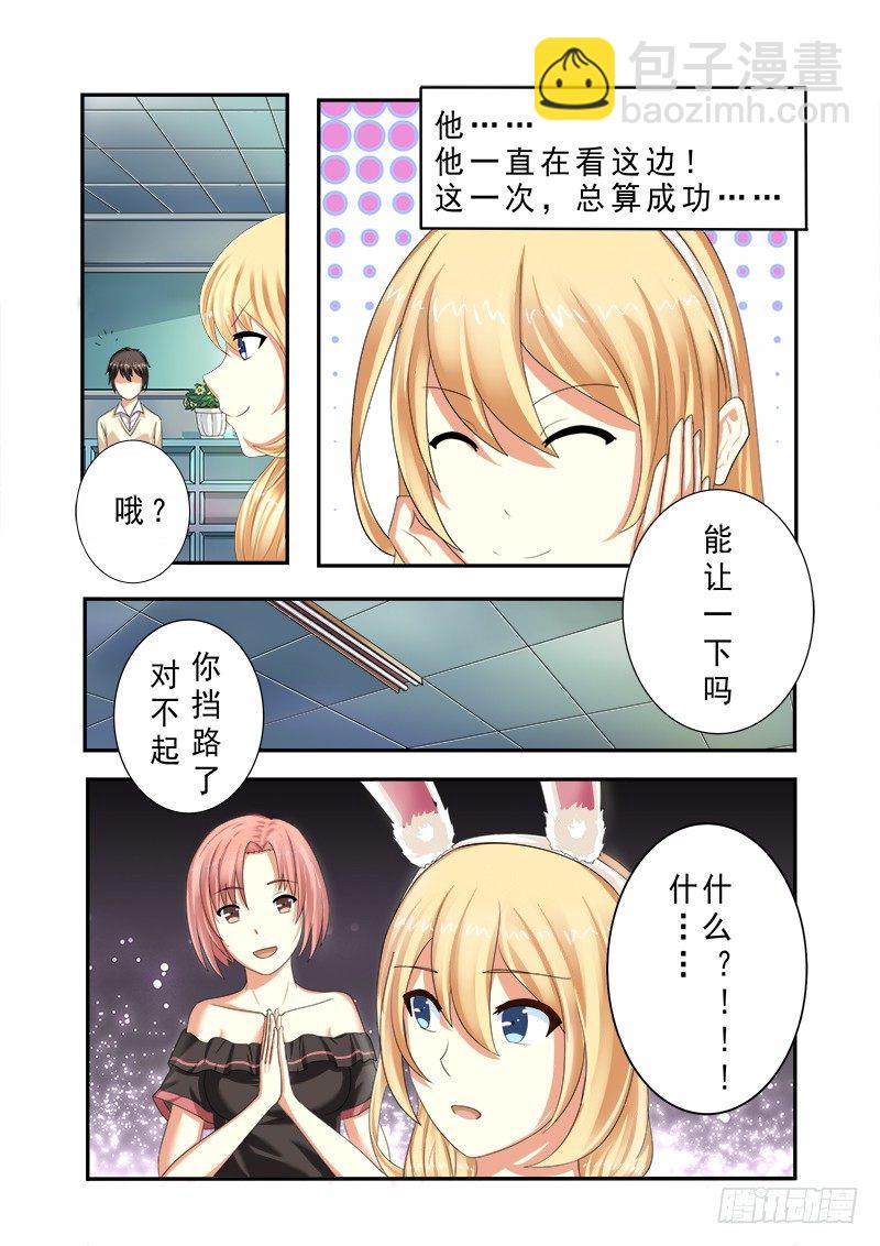 外传2 萌萌哒、性感、清纯 28