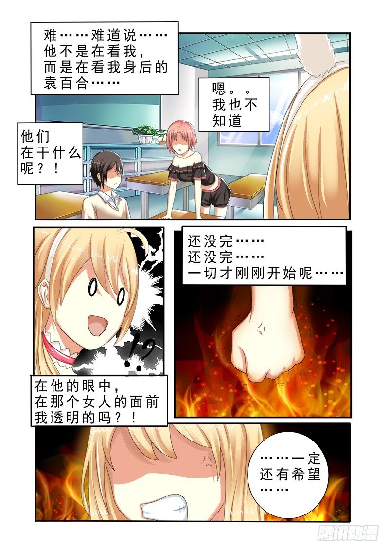 外传2 萌萌哒、性感、清纯 29