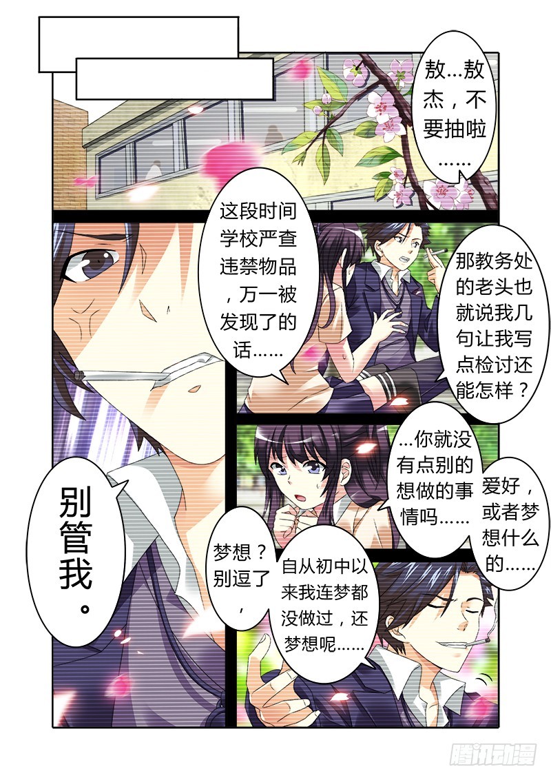 第五曲 朦胧的咏叹调 20