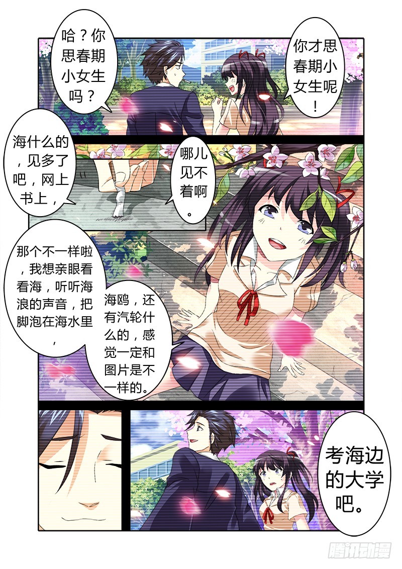 第五曲 朦胧的咏叹调 22