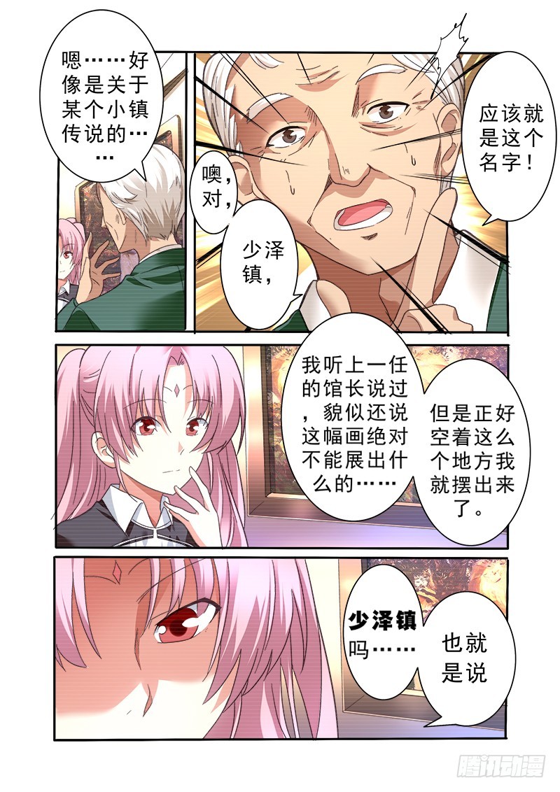 第十一曲 孤妄的悲歌 210