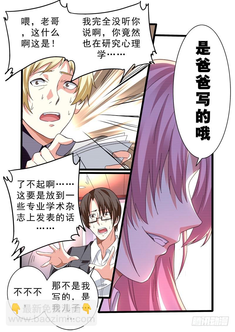 第十一曲 孤妄的悲歌 26