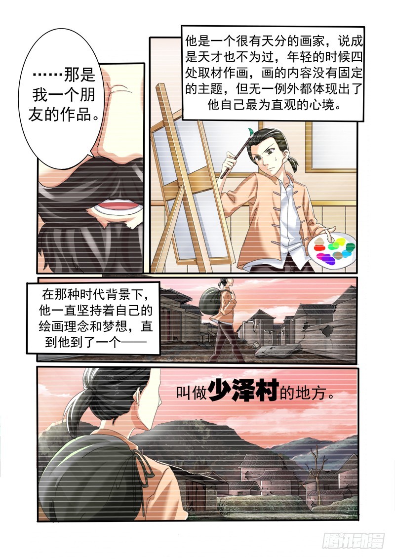 第十三曲 算式的回音 410