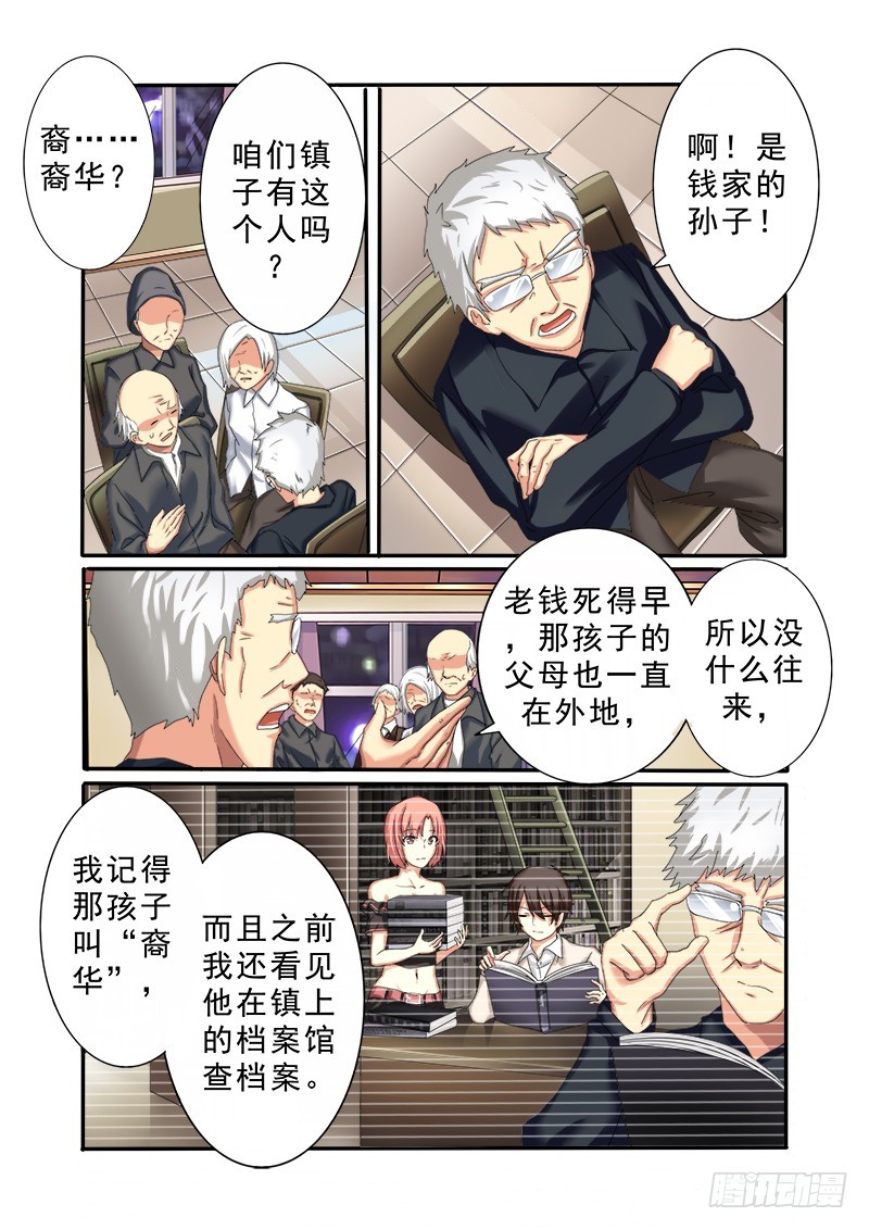 第十三曲 算式的回音 42