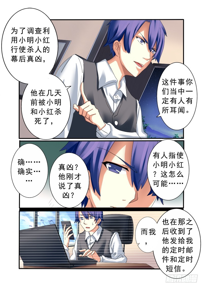 第十三曲 算式的回音 44