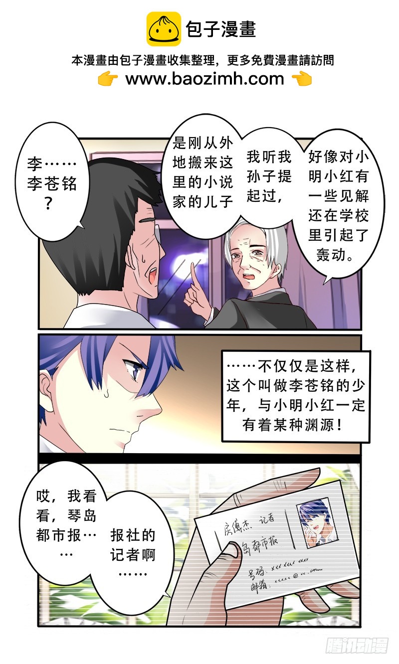 第十三曲 算式的回音 46