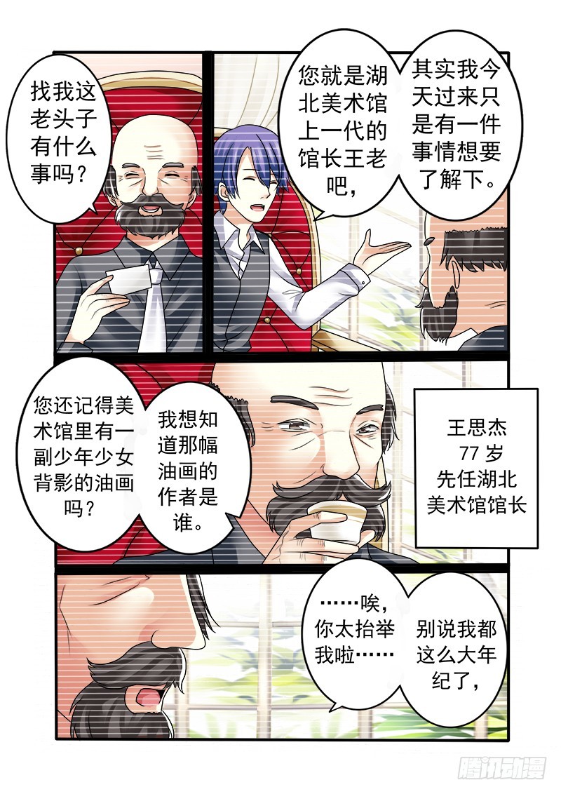 第十三曲 算式的回音 47
