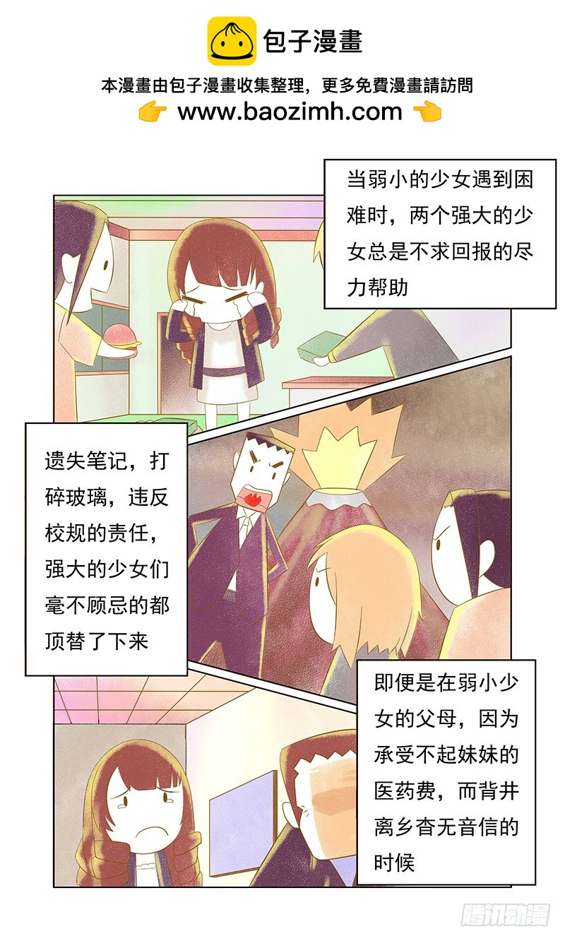 第十五曲  伪面的复音 11
