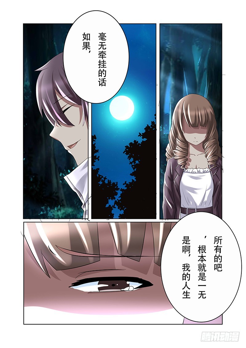 第十五曲  伪面的复音 111
