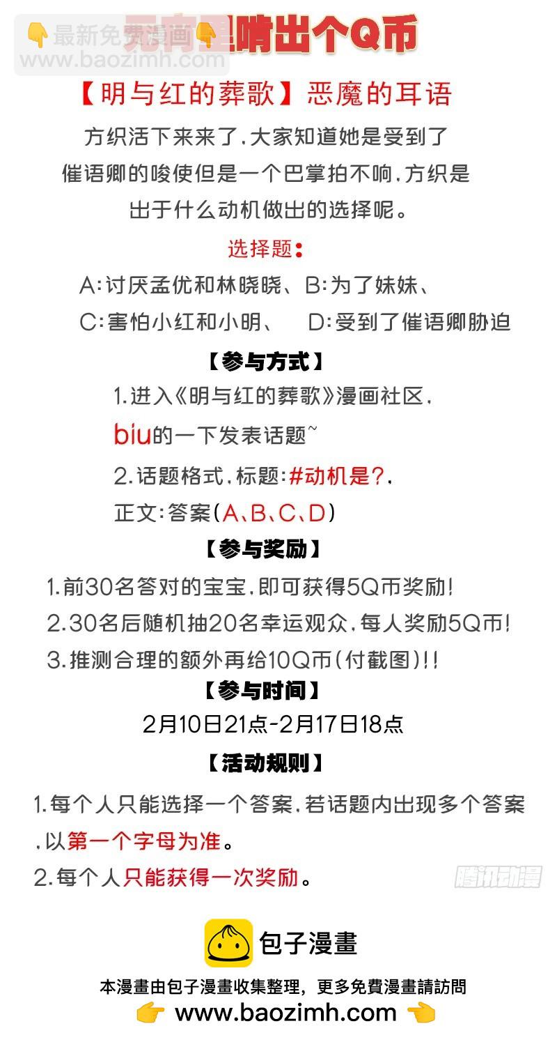 第十五曲  伪面的复音 112