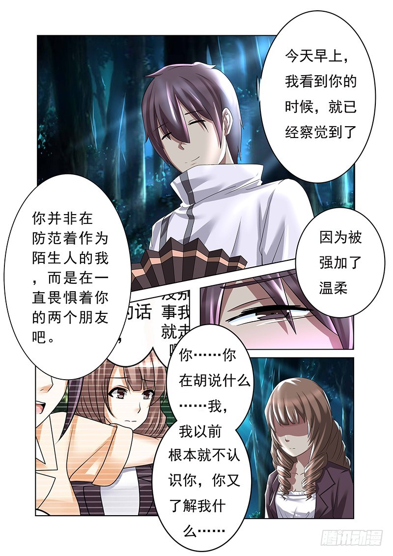 第十五曲  伪面的复音 16