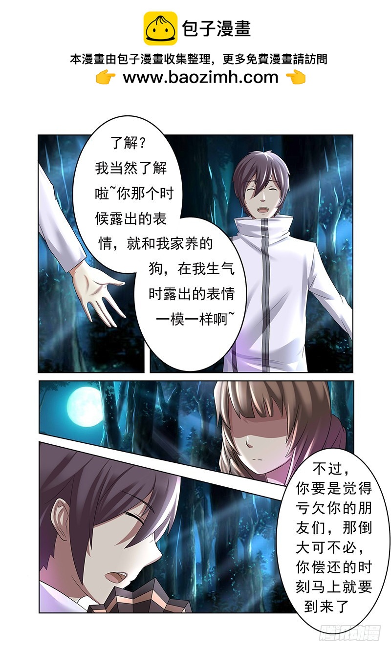 第十五曲  伪面的复音 17