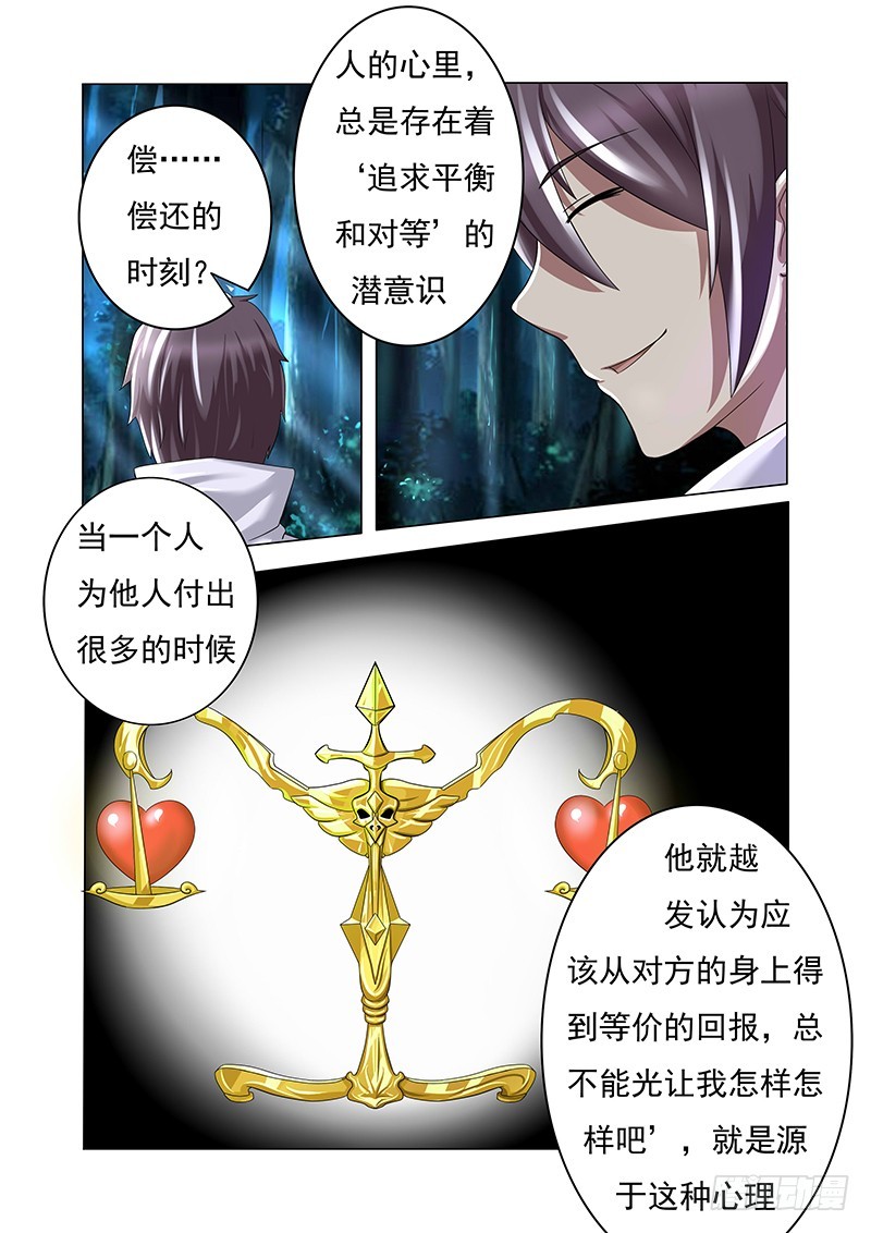 第十五曲  伪面的复音 18