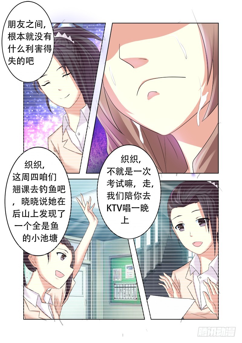 第十五曲 伪面的复音 30