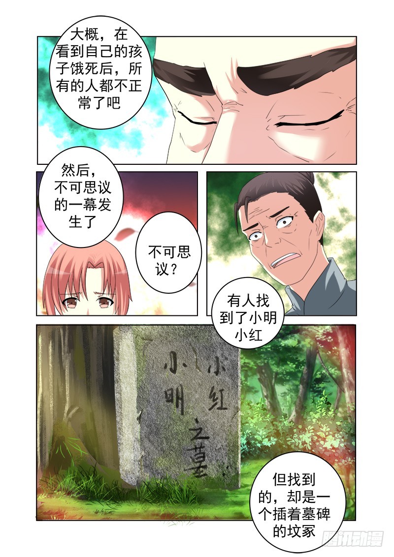 第十六曲 希望的巴洛克 40