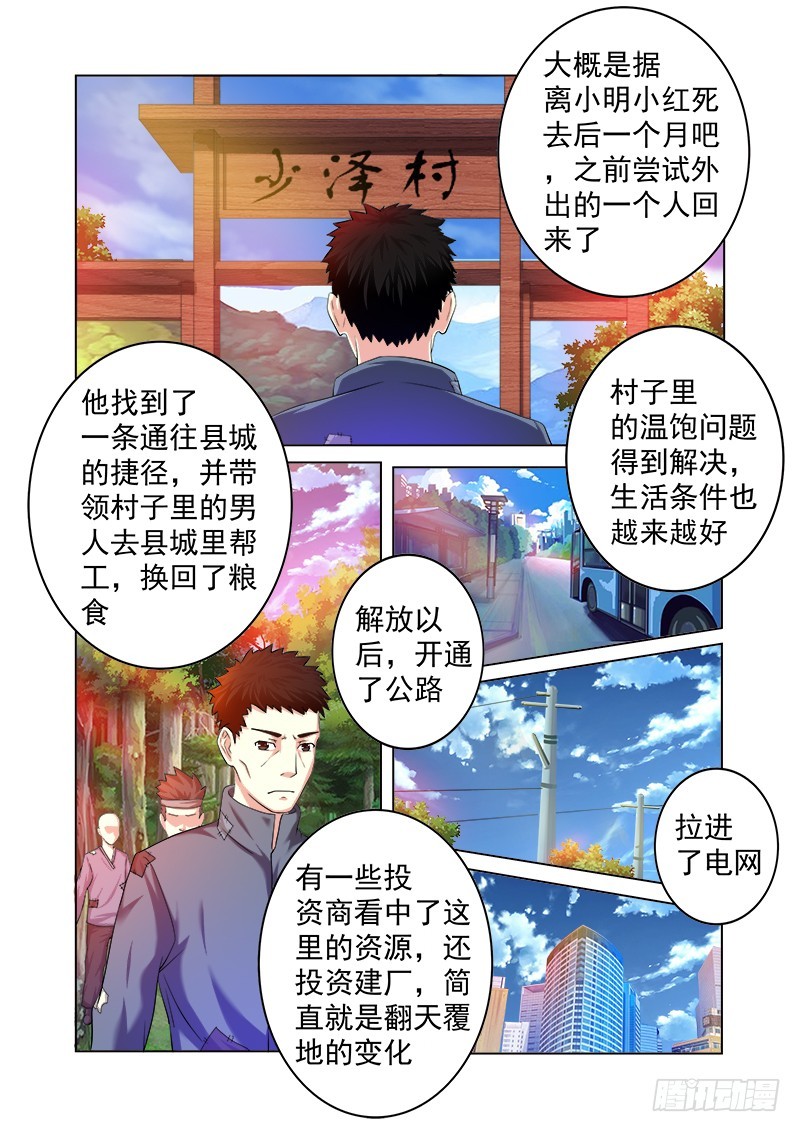 第十六曲 希望的巴洛克 42