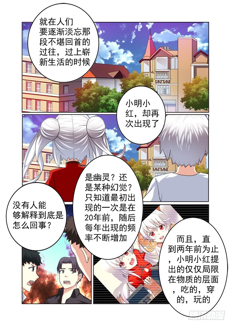 第十六曲 希望的巴洛克 43