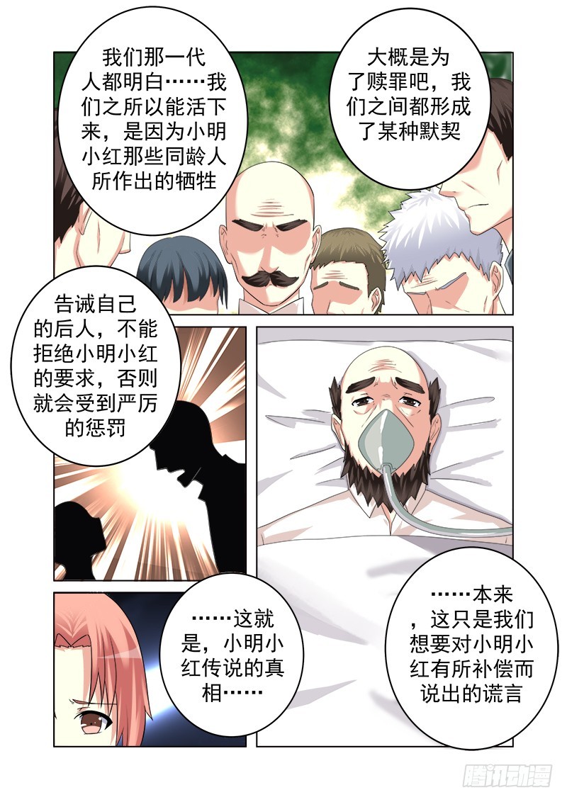 第十六曲 希望的巴洛克 44