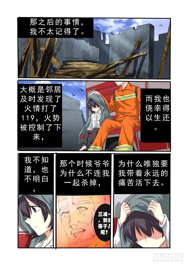 第十八曲 殉道者的九和弦 30