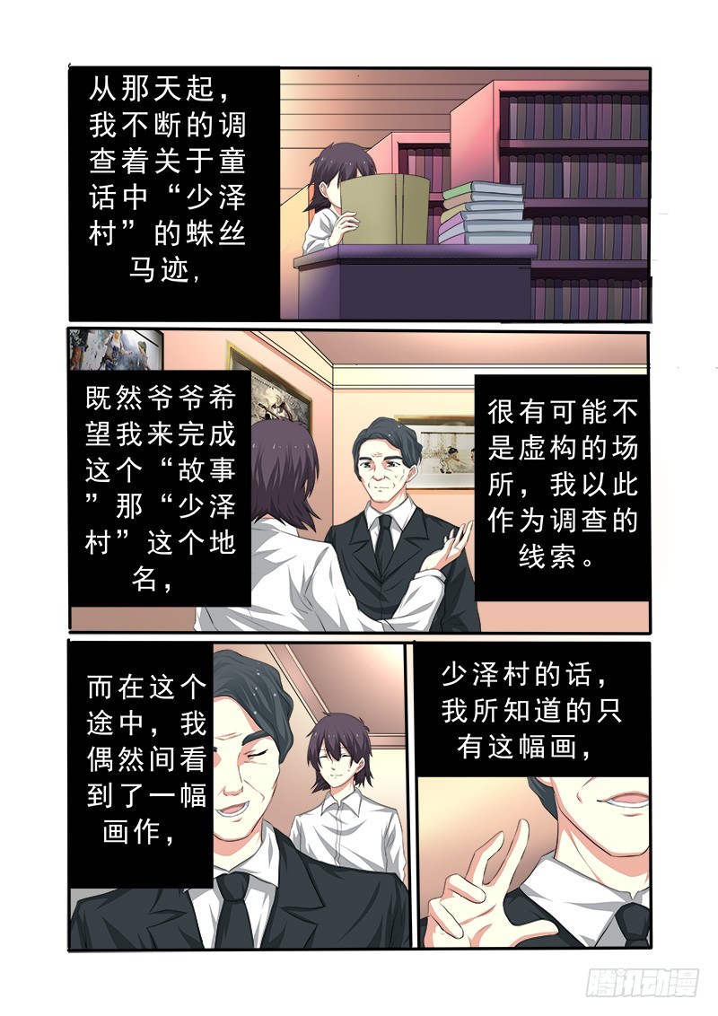 第十八曲 殉道者的九和弦 32