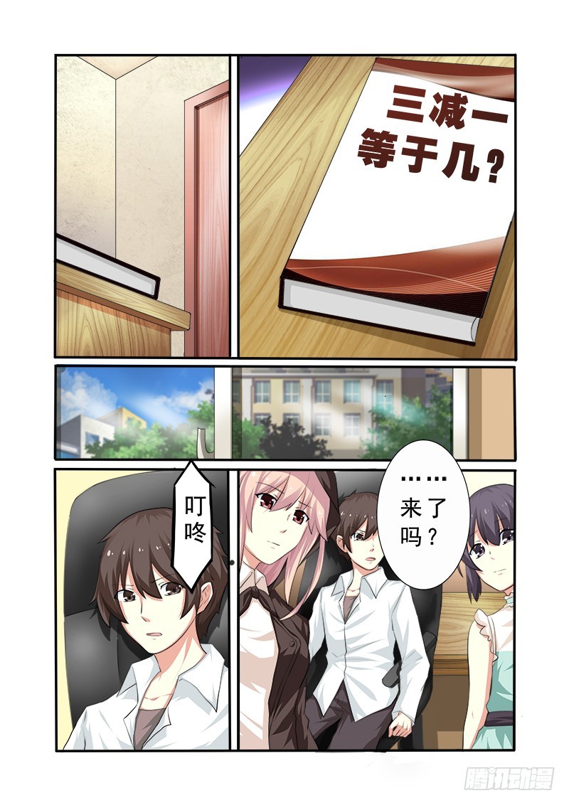 第十八曲 殉道者的九和弦 38