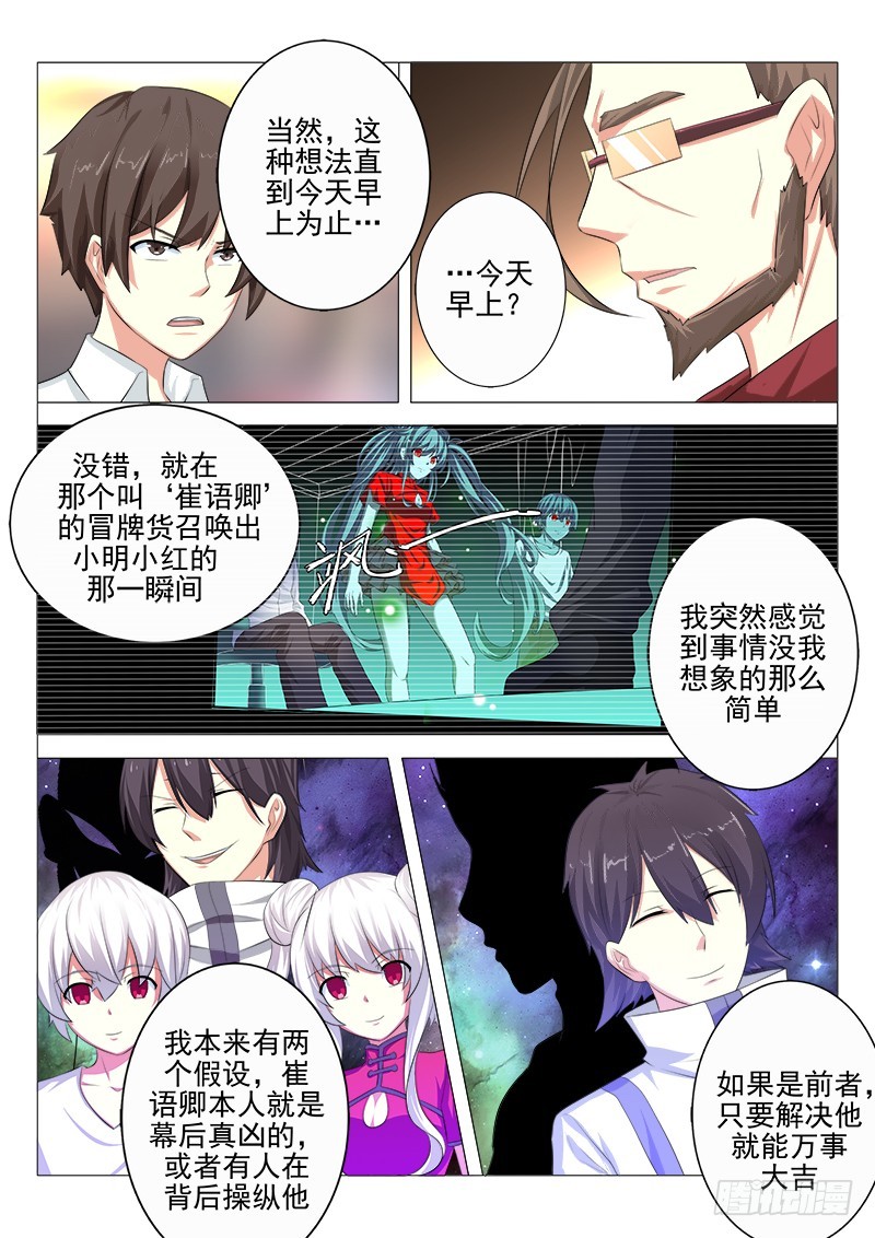 第十九曲 终末的随想曲 56
