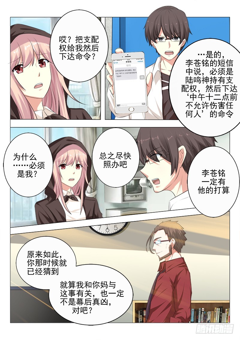 第十九曲 终末的随想曲 58