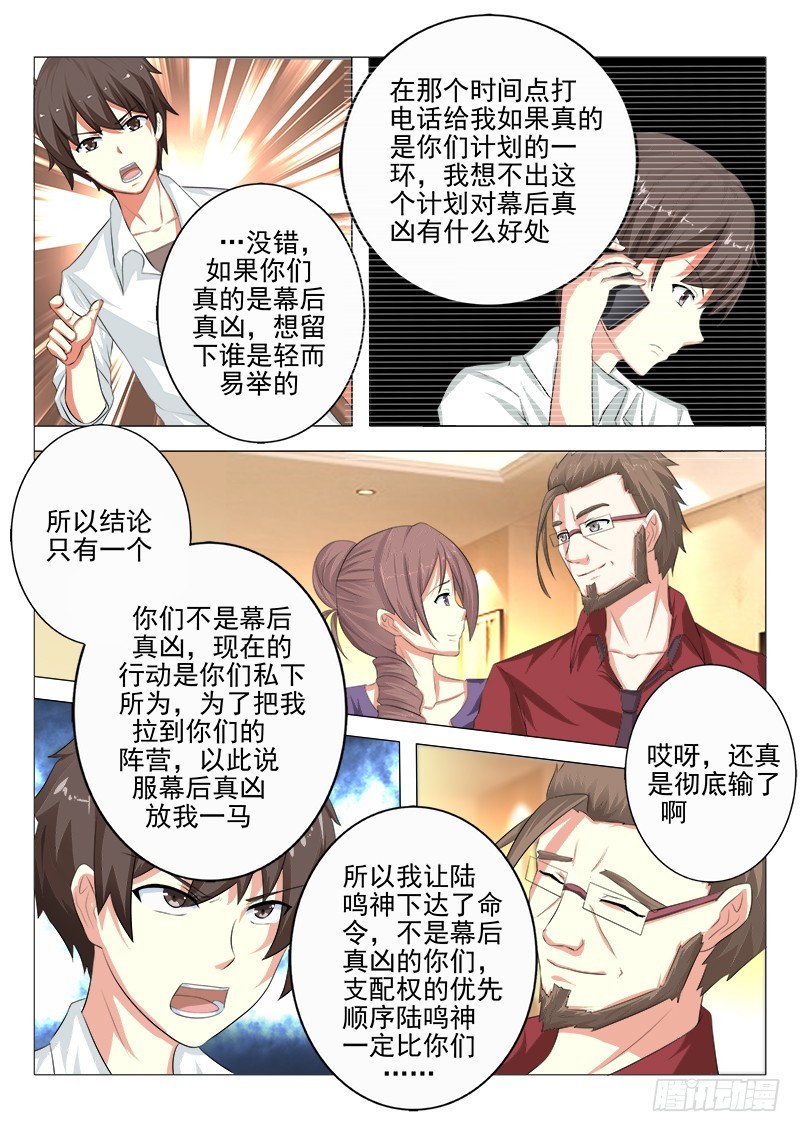 第十九曲 终末的随想曲 59