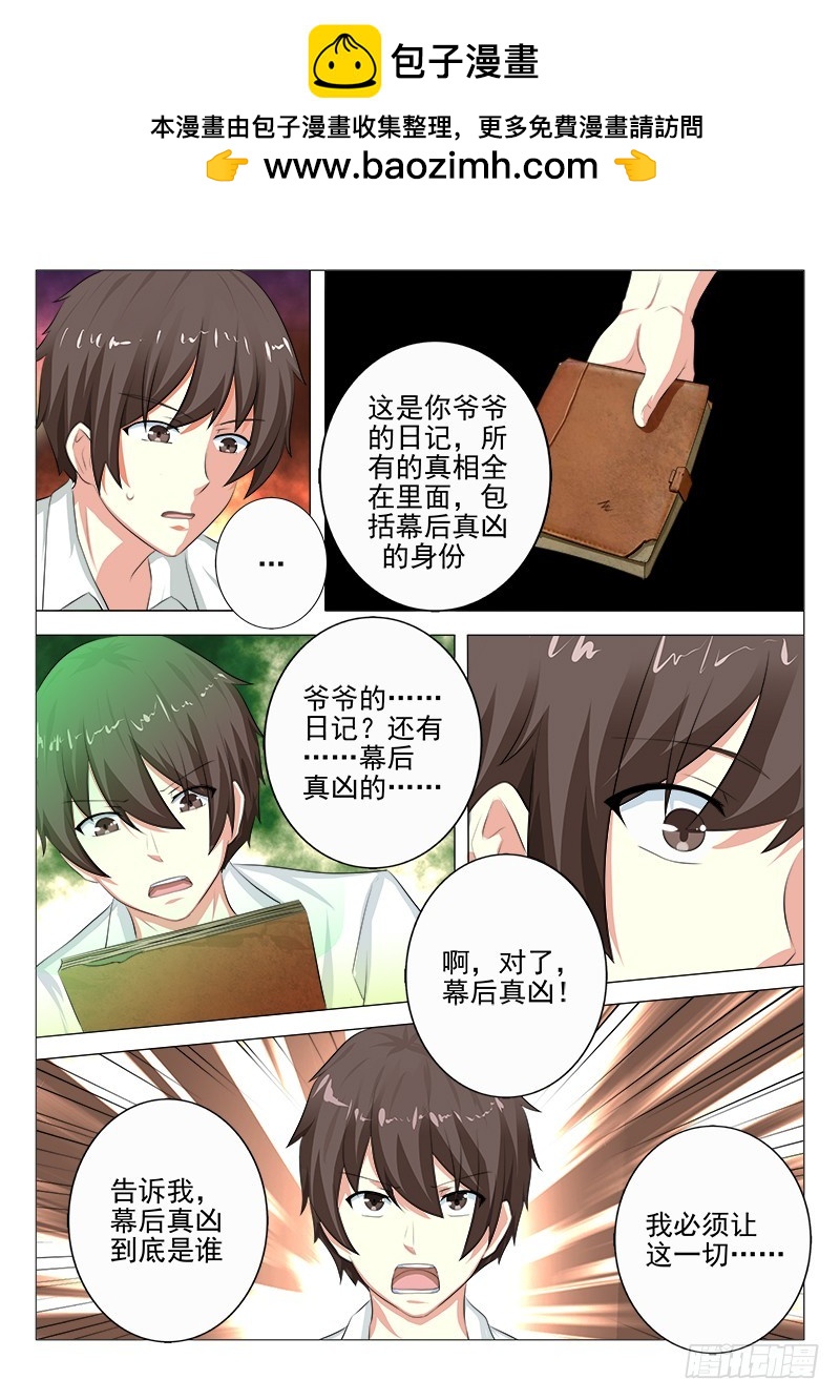 第十九曲 终末的随想曲 61