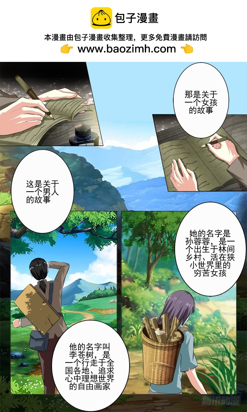 第二十曲 明与红的葬歌 11
